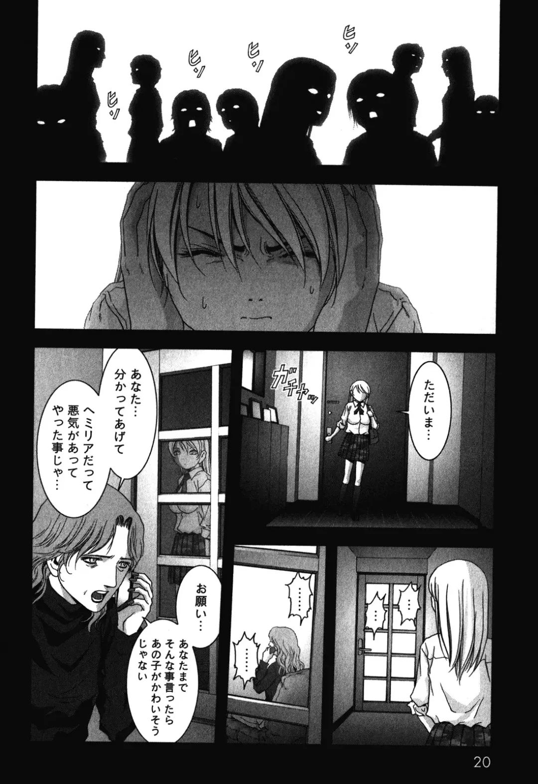 Btooom v09 Fhentai - Page 22