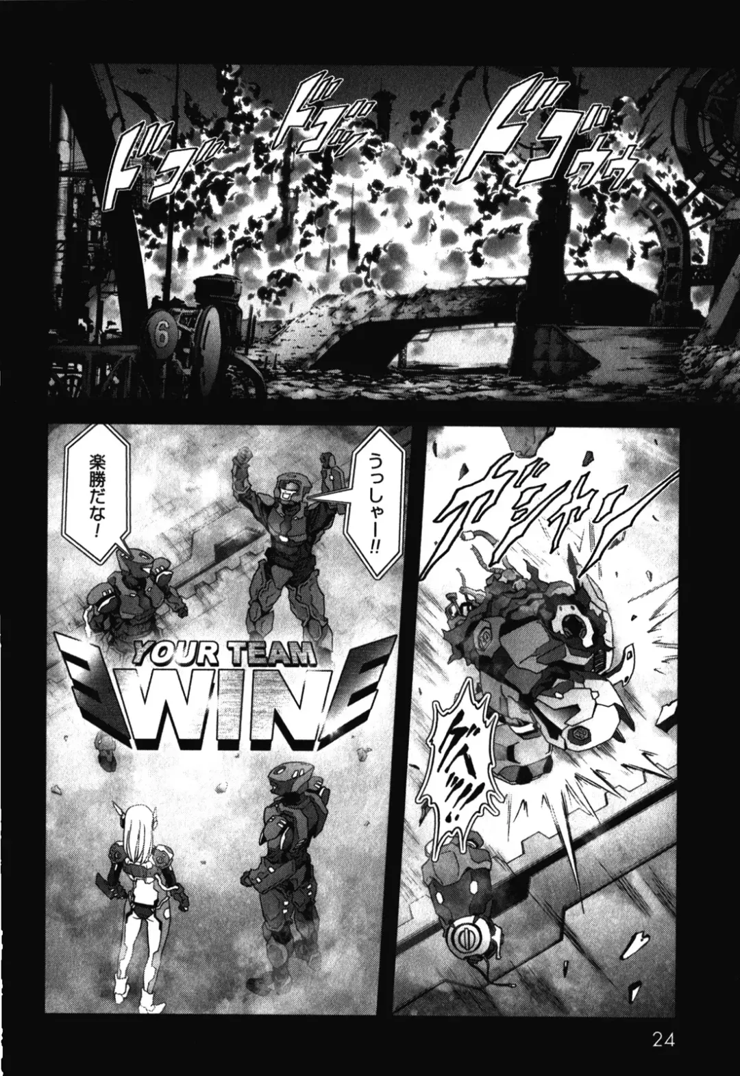 Btooom v09 Fhentai - Page 26