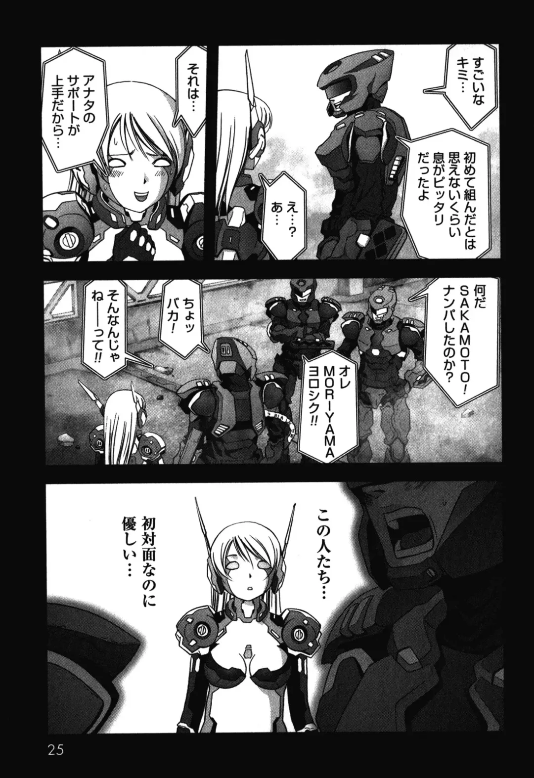 Btooom v09 Fhentai - Page 27