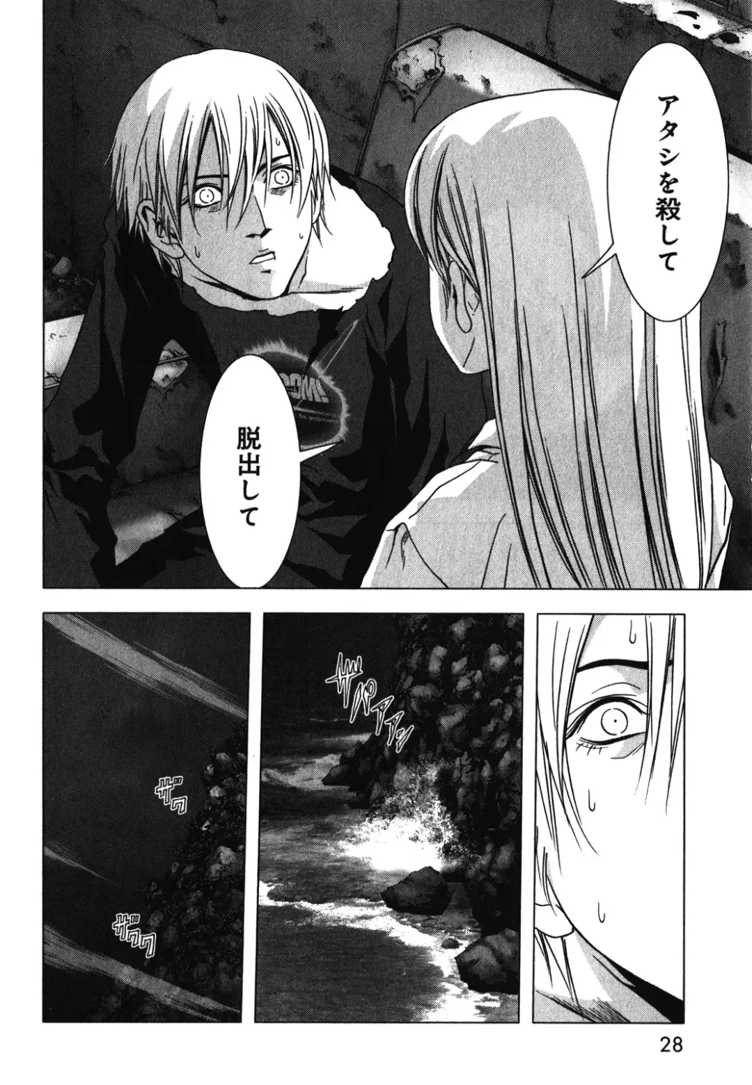 Btooom v09 Fhentai - Page 30