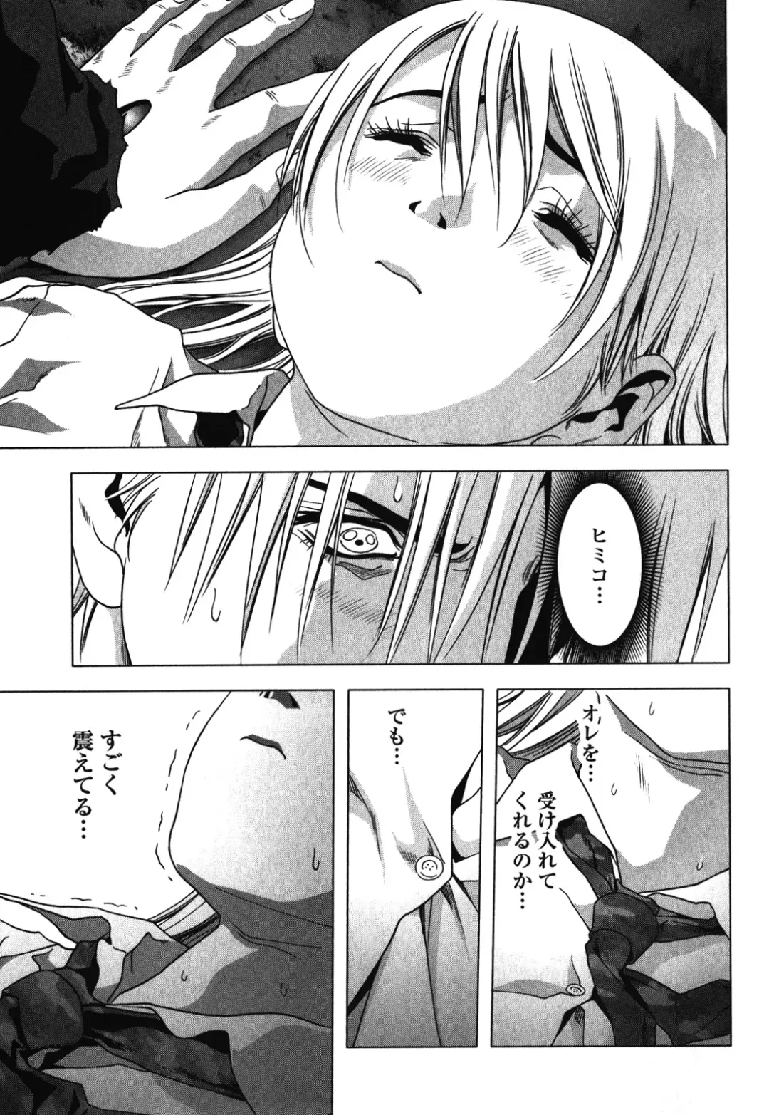 Btooom v09 Fhentai - Page 41