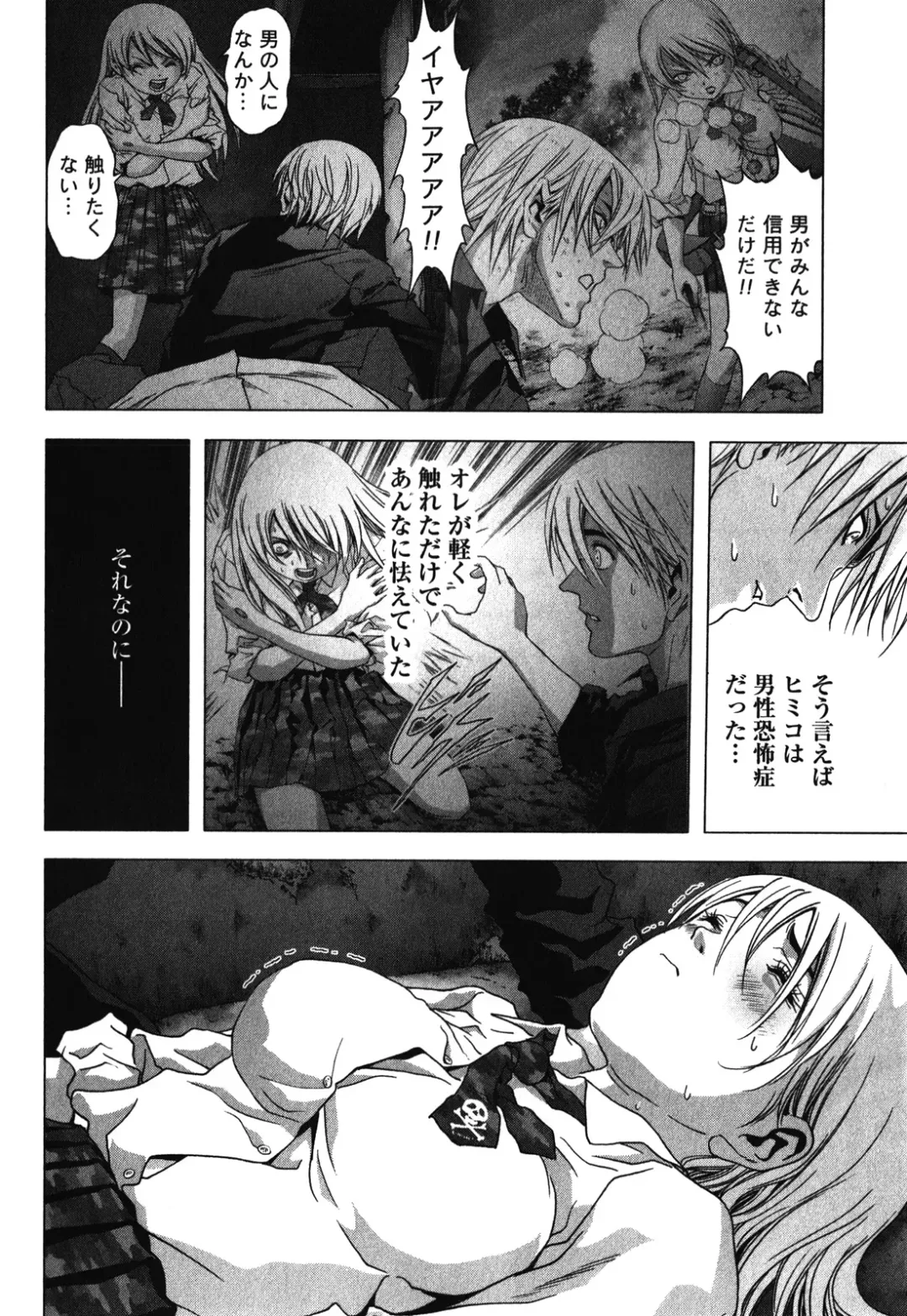 Btooom v09 Fhentai - Page 42