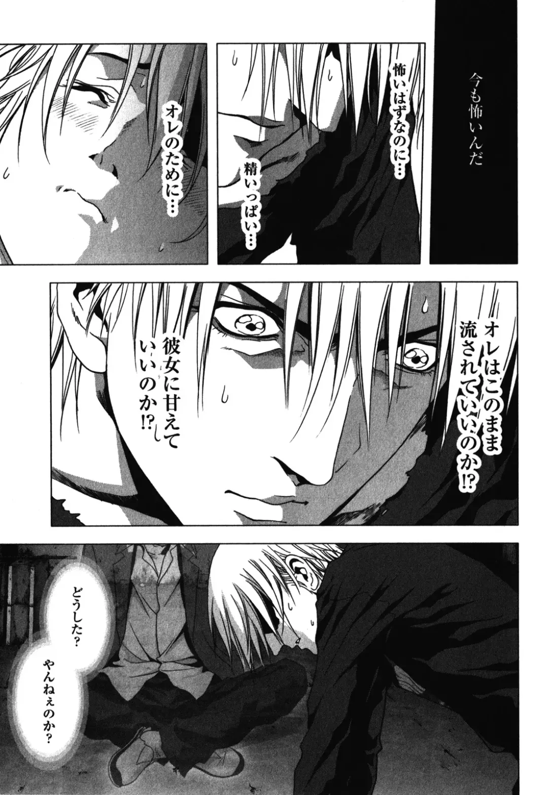 Btooom v09 Fhentai - Page 43