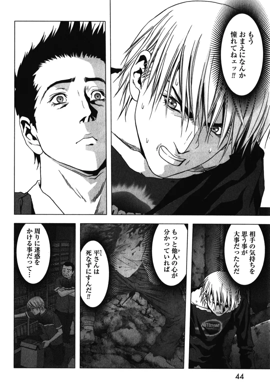 Btooom v09 Fhentai - Page 46
