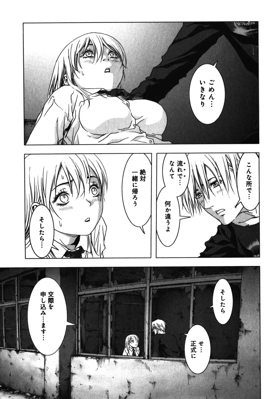 Btooom v09 Fhentai - Page 49