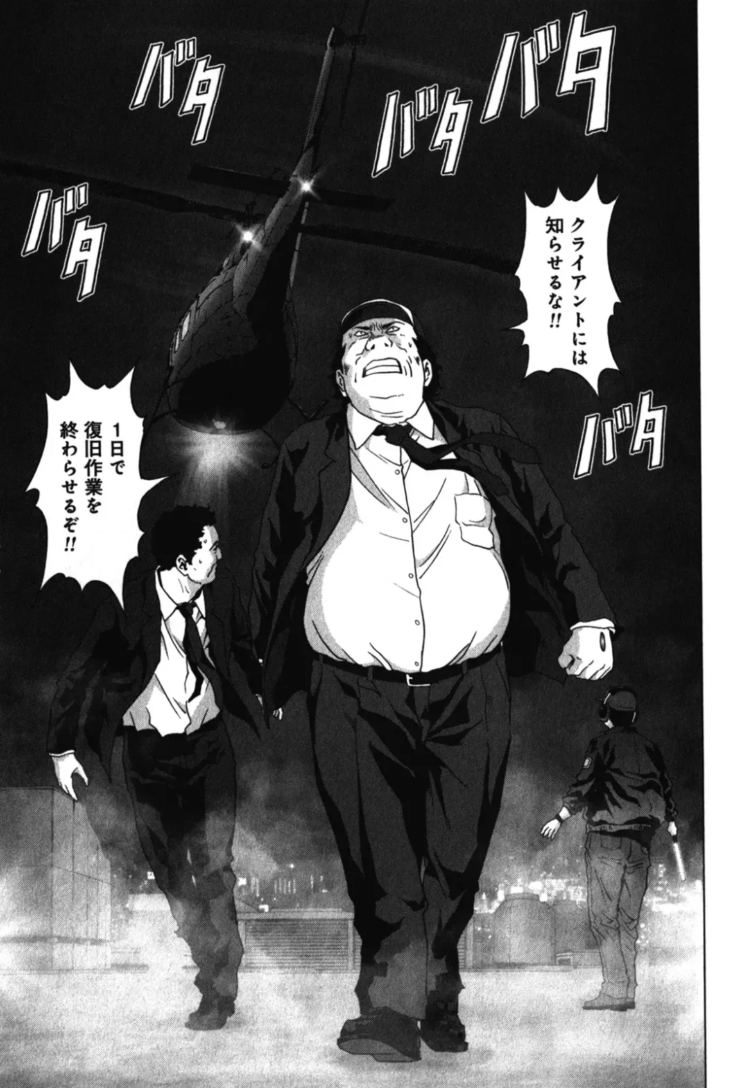 Btooom v09 Fhentai - Page 55