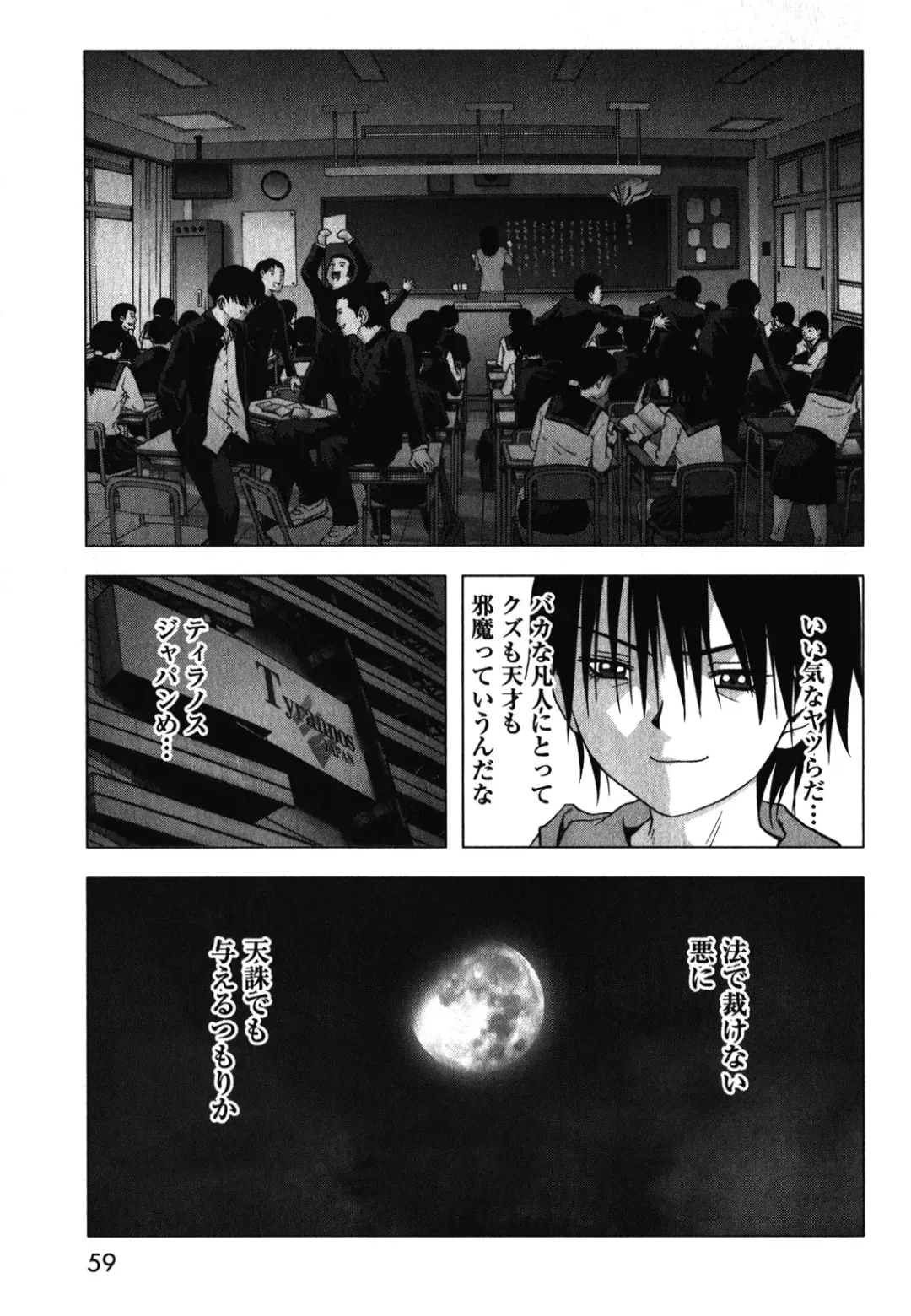 Btooom v09 Fhentai - Page 61