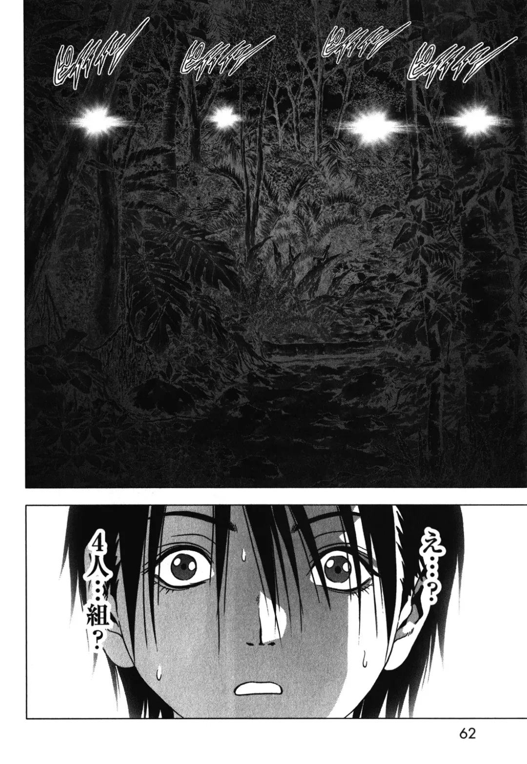 Btooom v09 Fhentai - Page 64