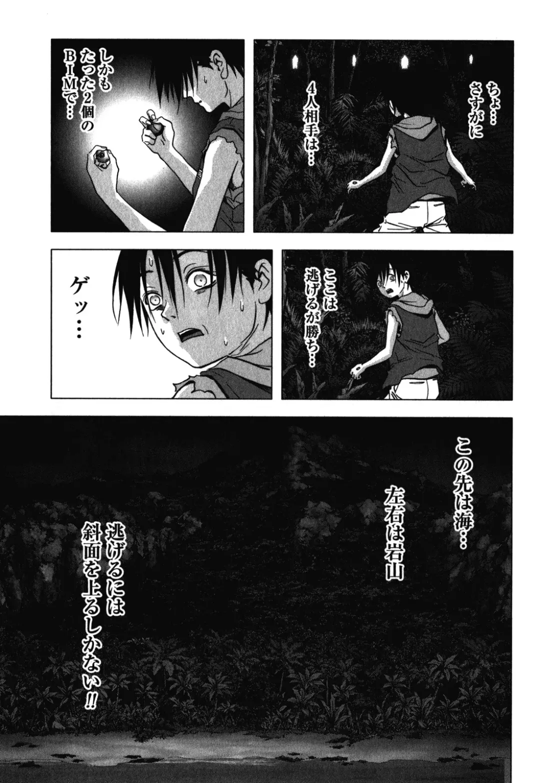 Btooom v09 Fhentai - Page 65