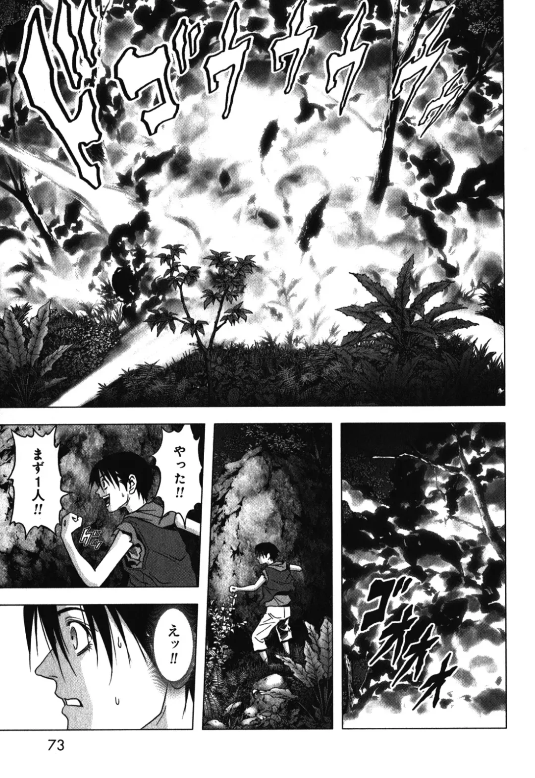 Btooom v09 Fhentai - Page 75