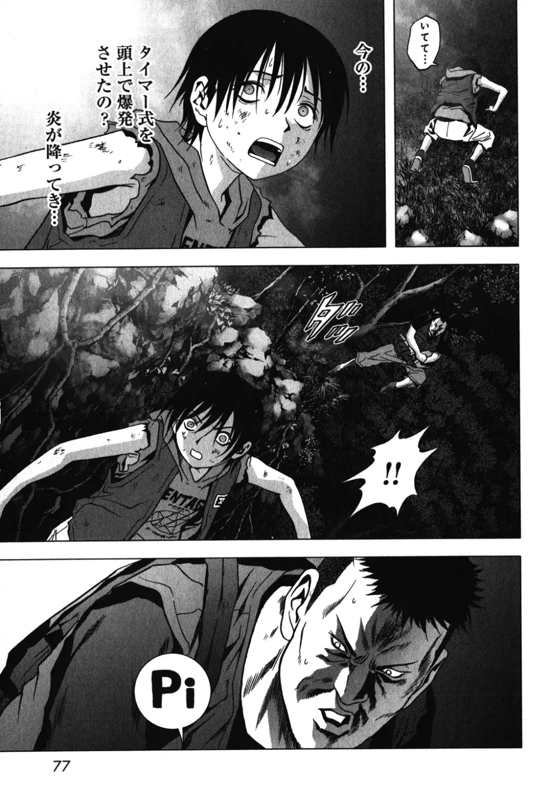 Btooom v09 Fhentai - Page 79