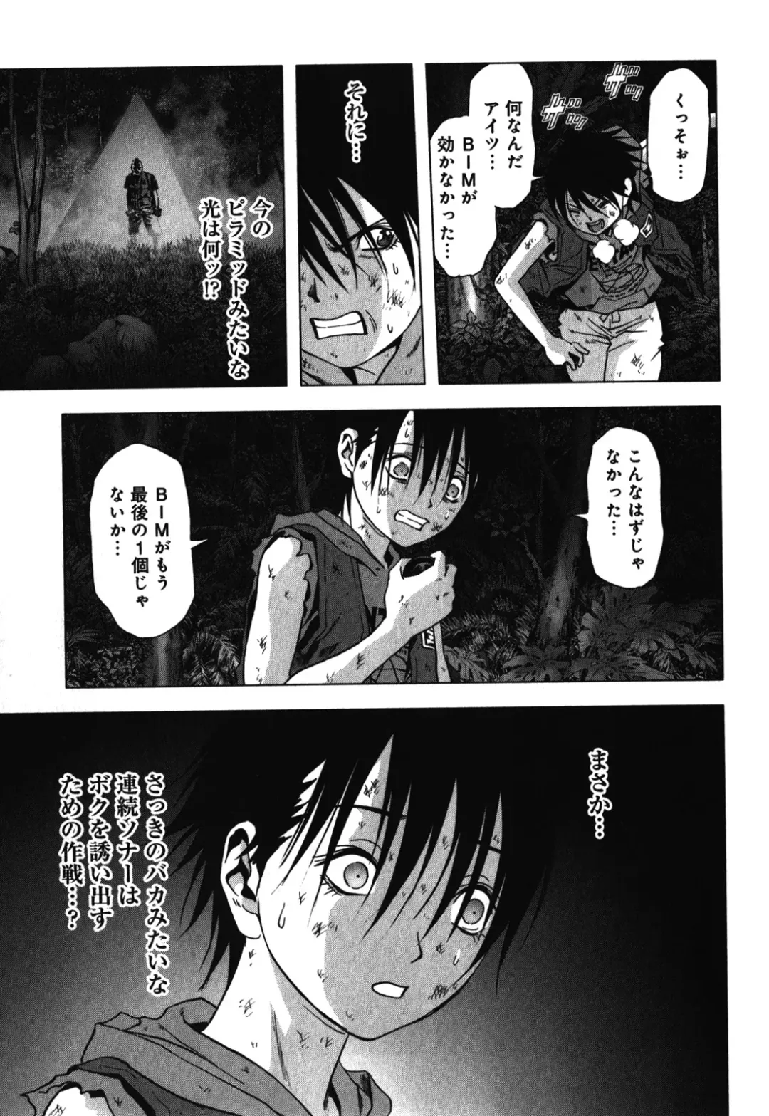 Btooom v09 Fhentai - Page 83