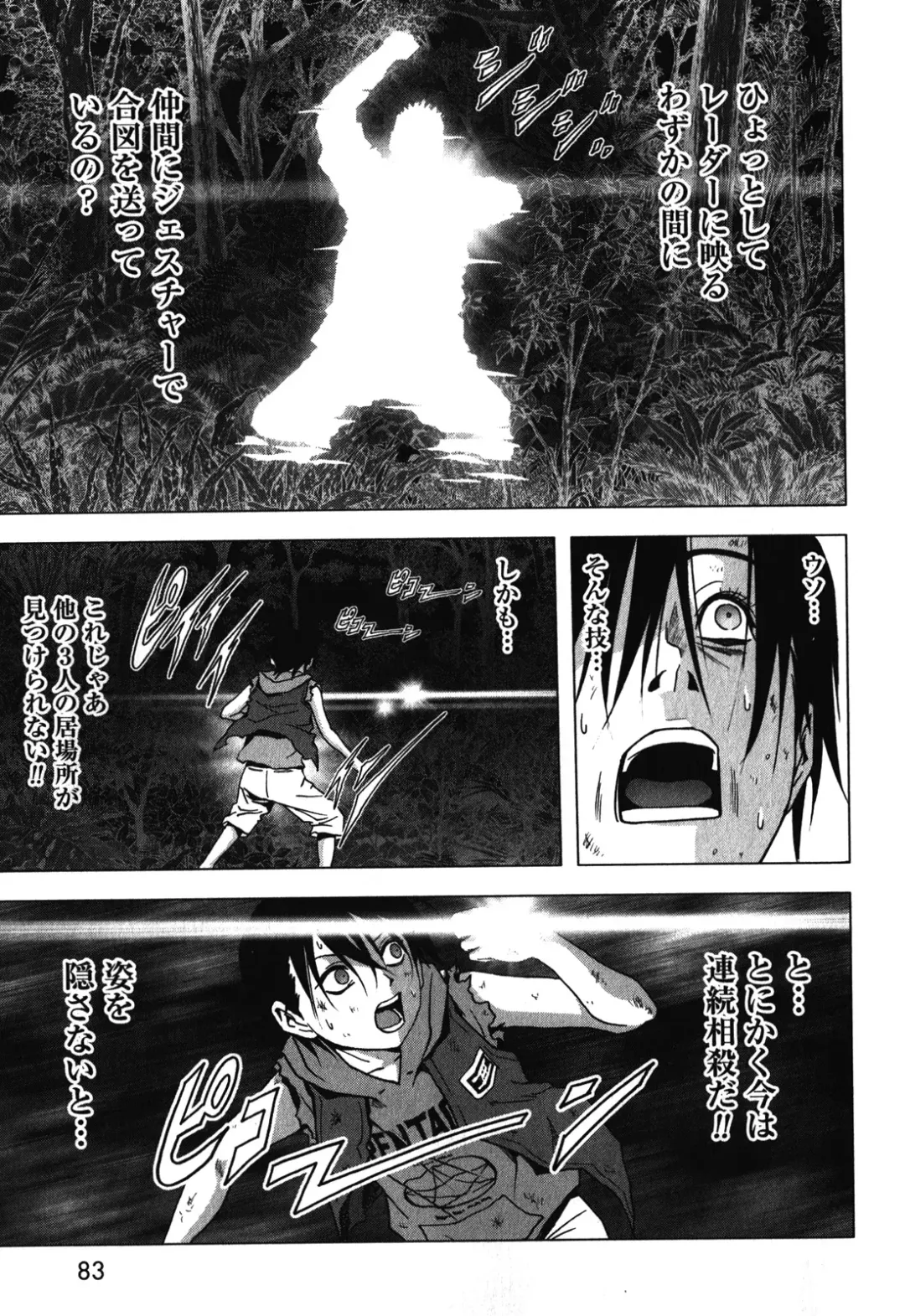 Btooom v09 Fhentai - Page 85