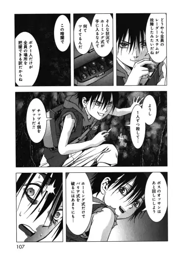 Btooom v09 Fhentai - Page 109