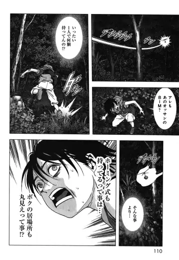 Btooom v09 Fhentai - Page 112