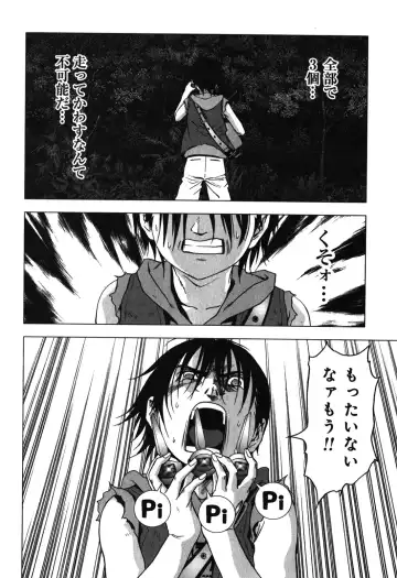 Btooom v09 Fhentai - Page 116