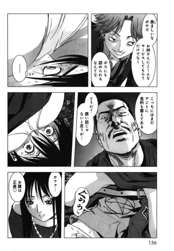 Btooom v09 Fhentai - Page 138