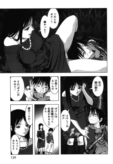 Btooom v09 Fhentai - Page 141