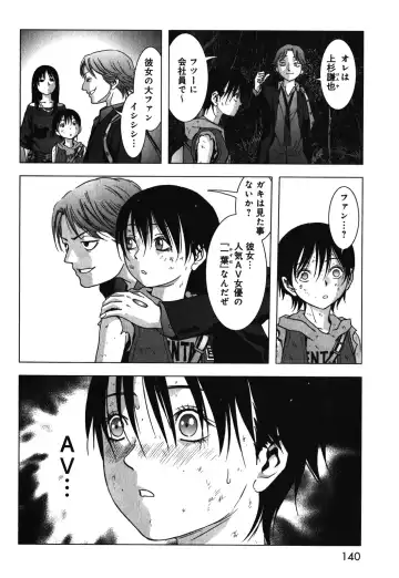 Btooom v09 Fhentai - Page 142