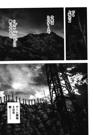 Btooom v09 Fhentai - Page 147