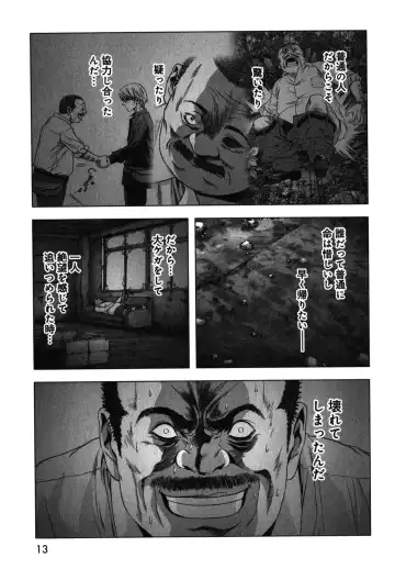 Btooom v09 Fhentai - Page 15