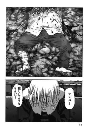 Btooom v09 Fhentai - Page 16