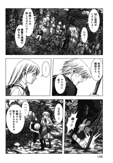 Btooom v09 Fhentai - Page 160