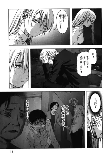 Btooom v09 Fhentai - Page 17