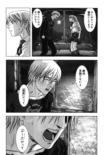 Btooom v09 Fhentai - Page 32
