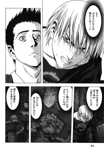 Btooom v09 Fhentai - Page 46