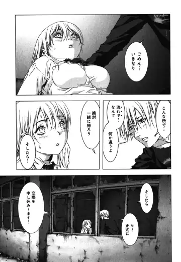 Btooom v09 Fhentai - Page 49