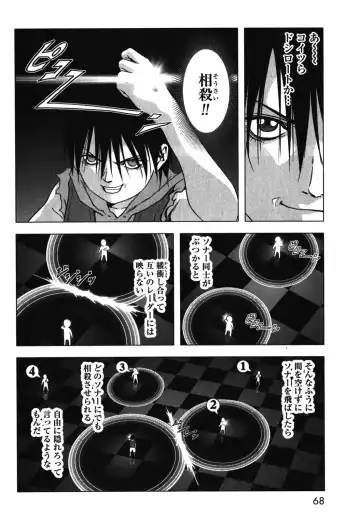 Btooom v09 Fhentai - Page 70