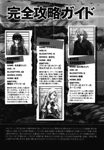 Btooom v09 Fhentai - Page 8