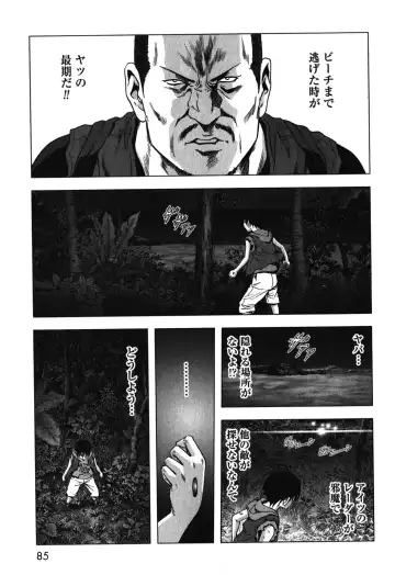 Btooom v09 Fhentai - Page 87