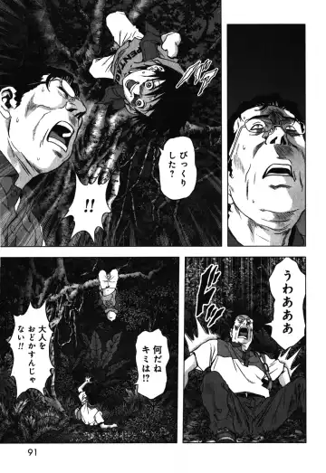 Btooom v09 Fhentai - Page 93