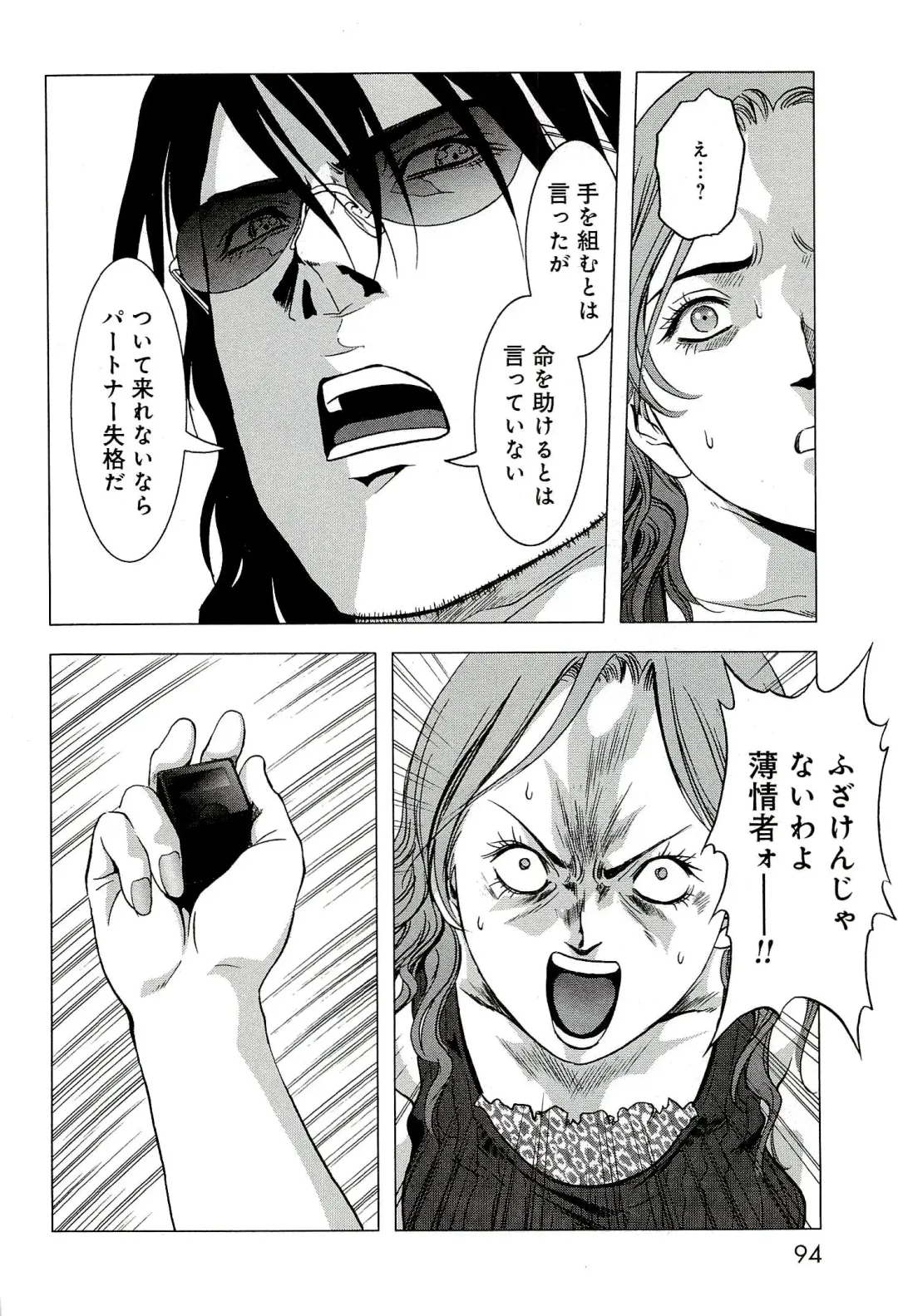 Btooom v10 Fhentai - Page 101