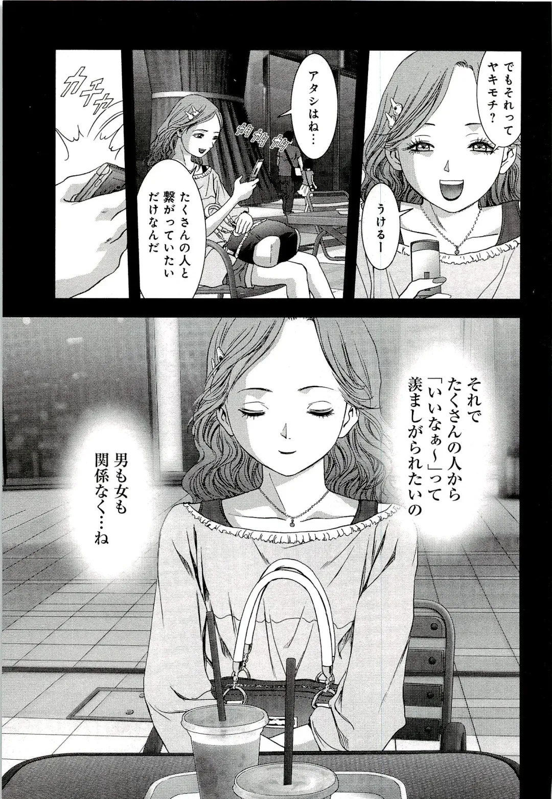 Btooom v10 Fhentai - Page 110