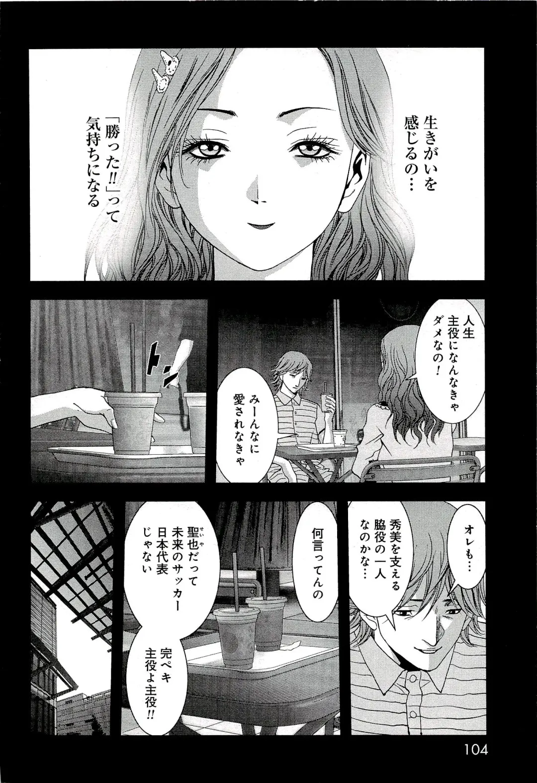 Btooom v10 Fhentai - Page 111