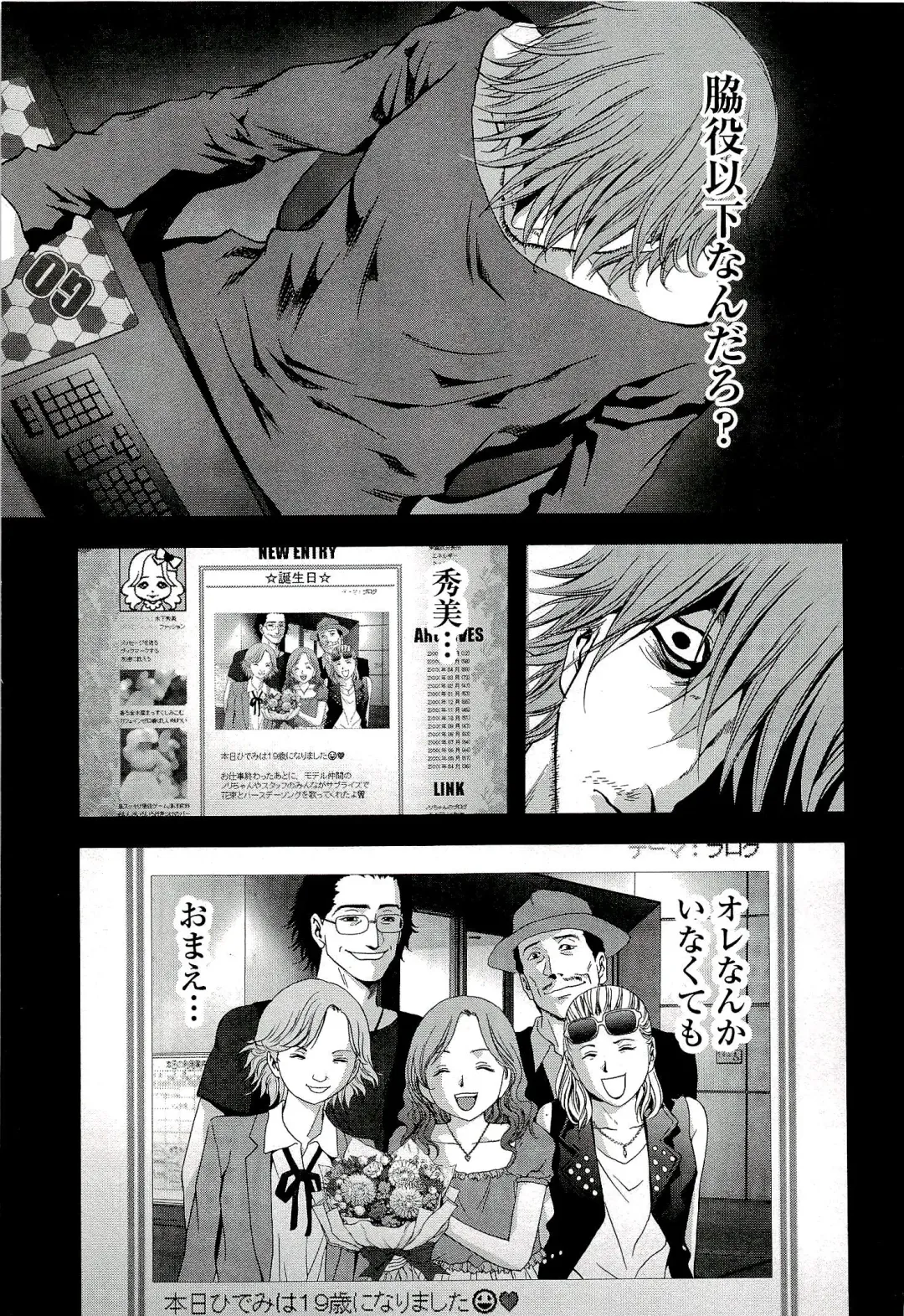 Btooom v10 Fhentai - Page 120