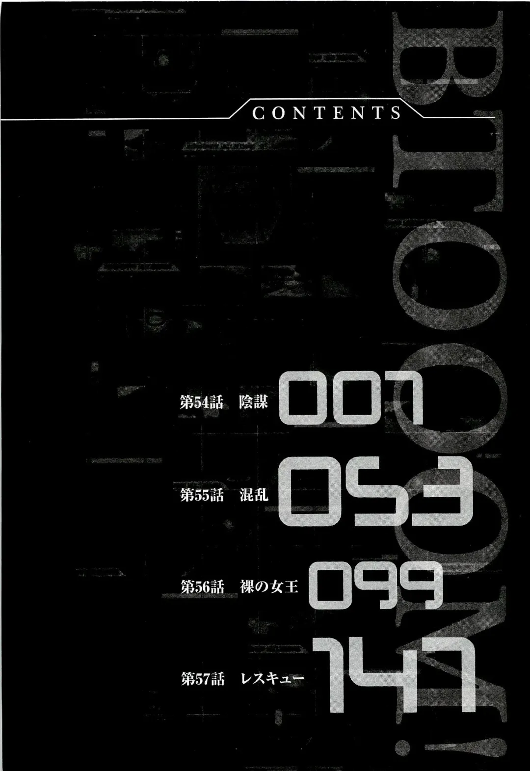 Btooom v10 Fhentai - Page 13