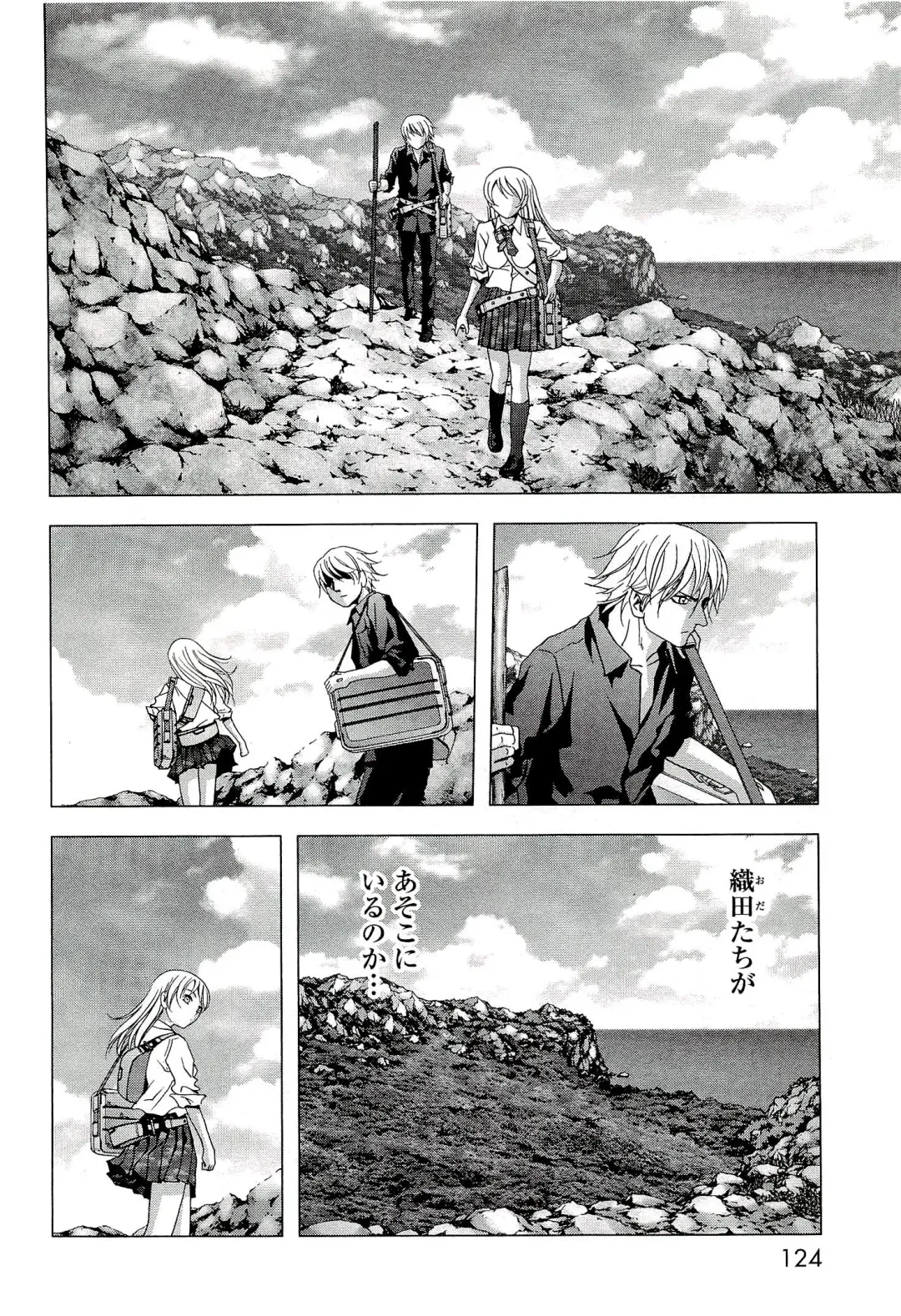 Btooom v10 Fhentai - Page 131