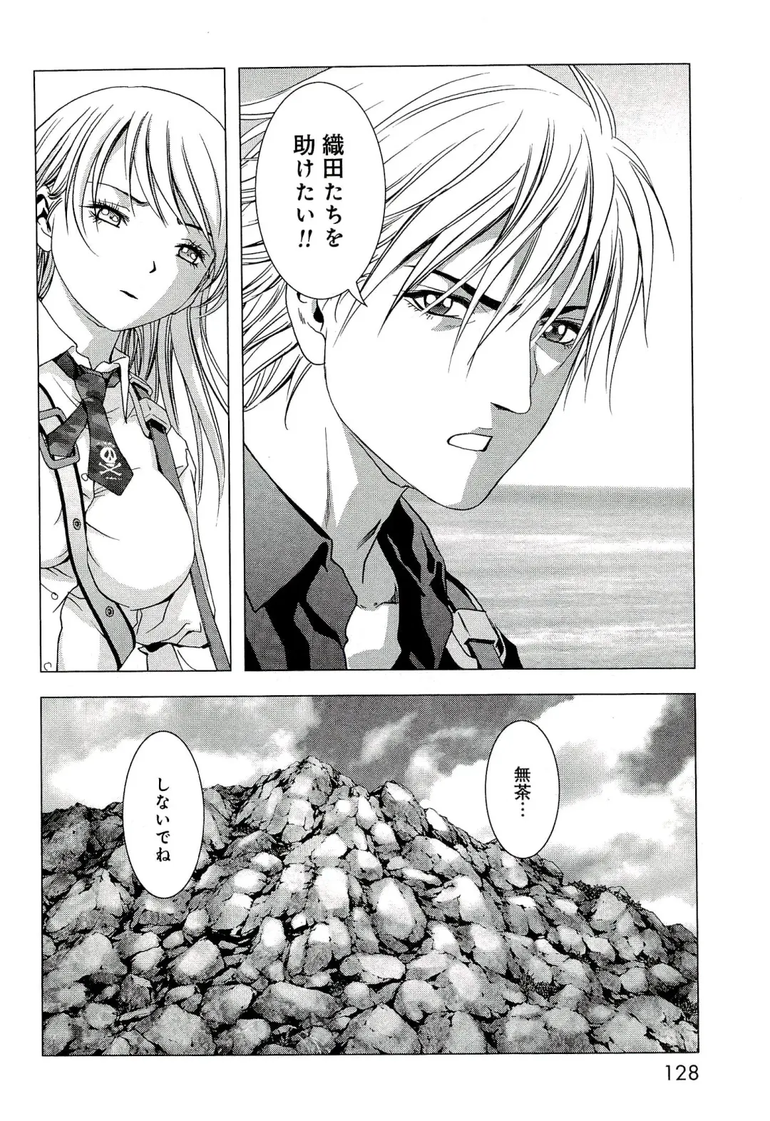 Btooom v10 Fhentai - Page 135