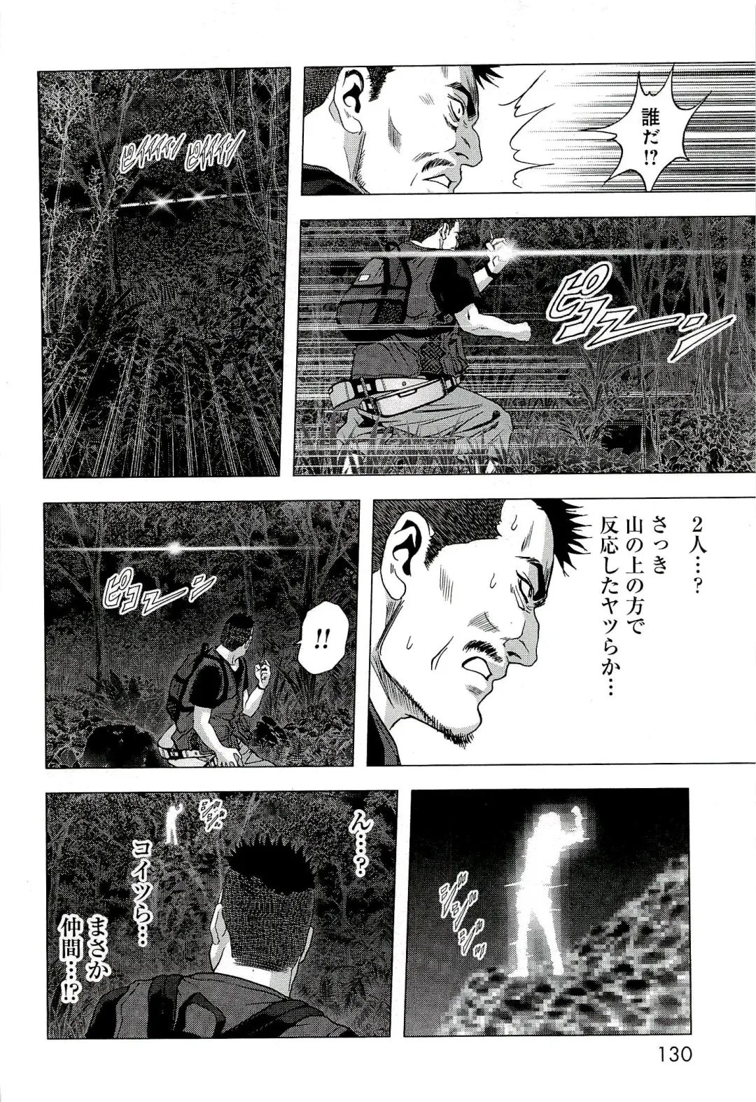 Btooom v10 Fhentai - Page 137