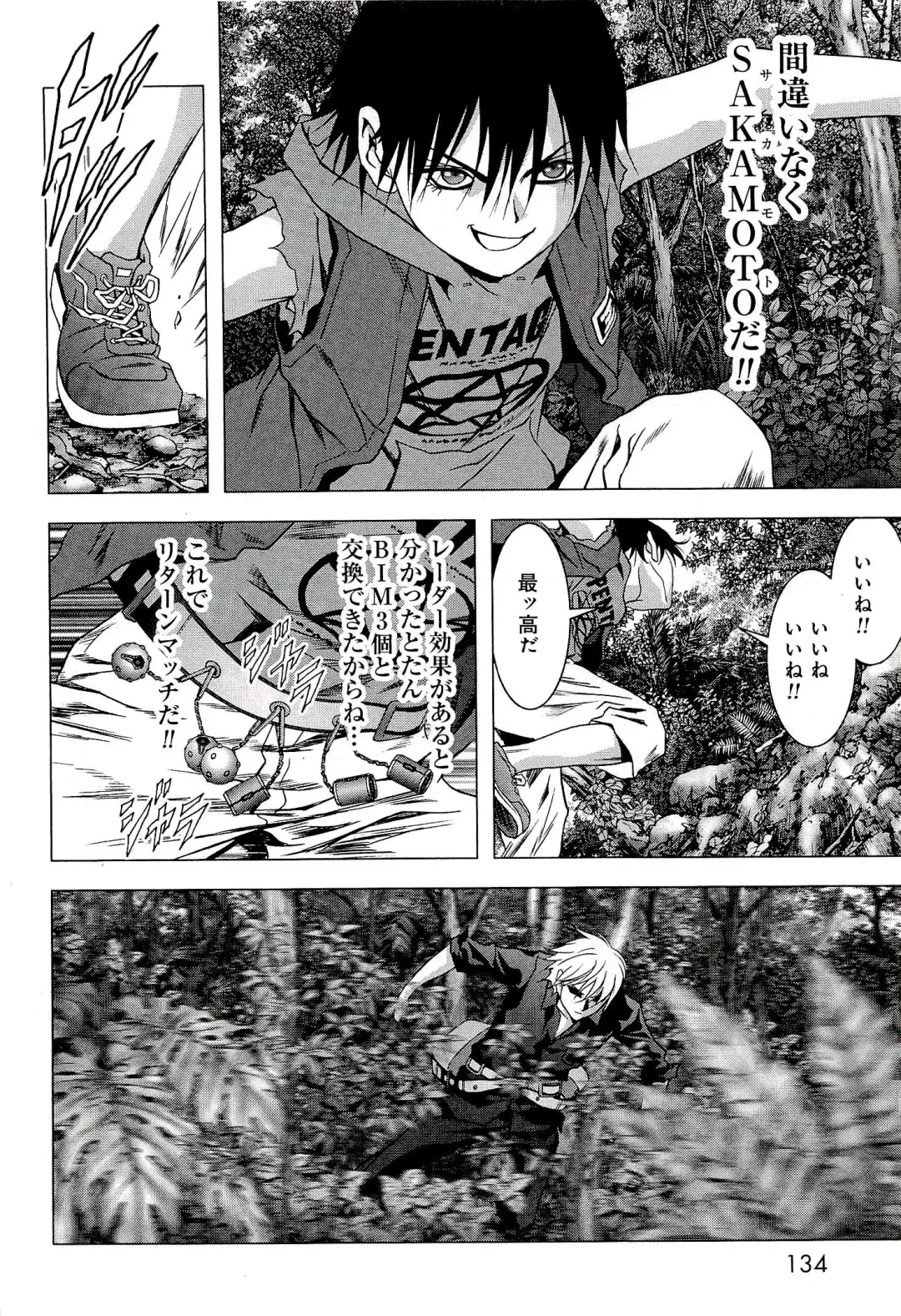Btooom v10 Fhentai - Page 141