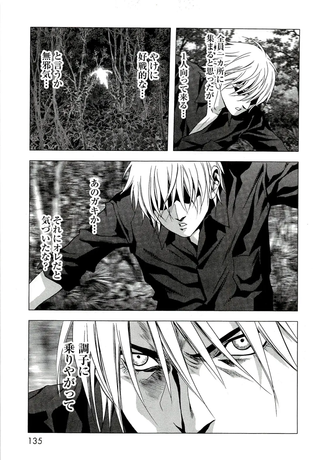 Btooom v10 Fhentai - Page 142