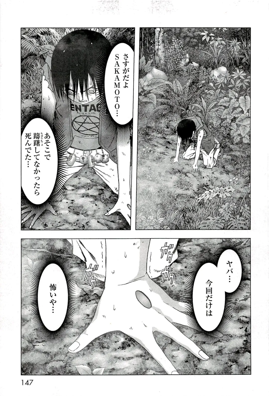 Btooom v10 Fhentai - Page 154