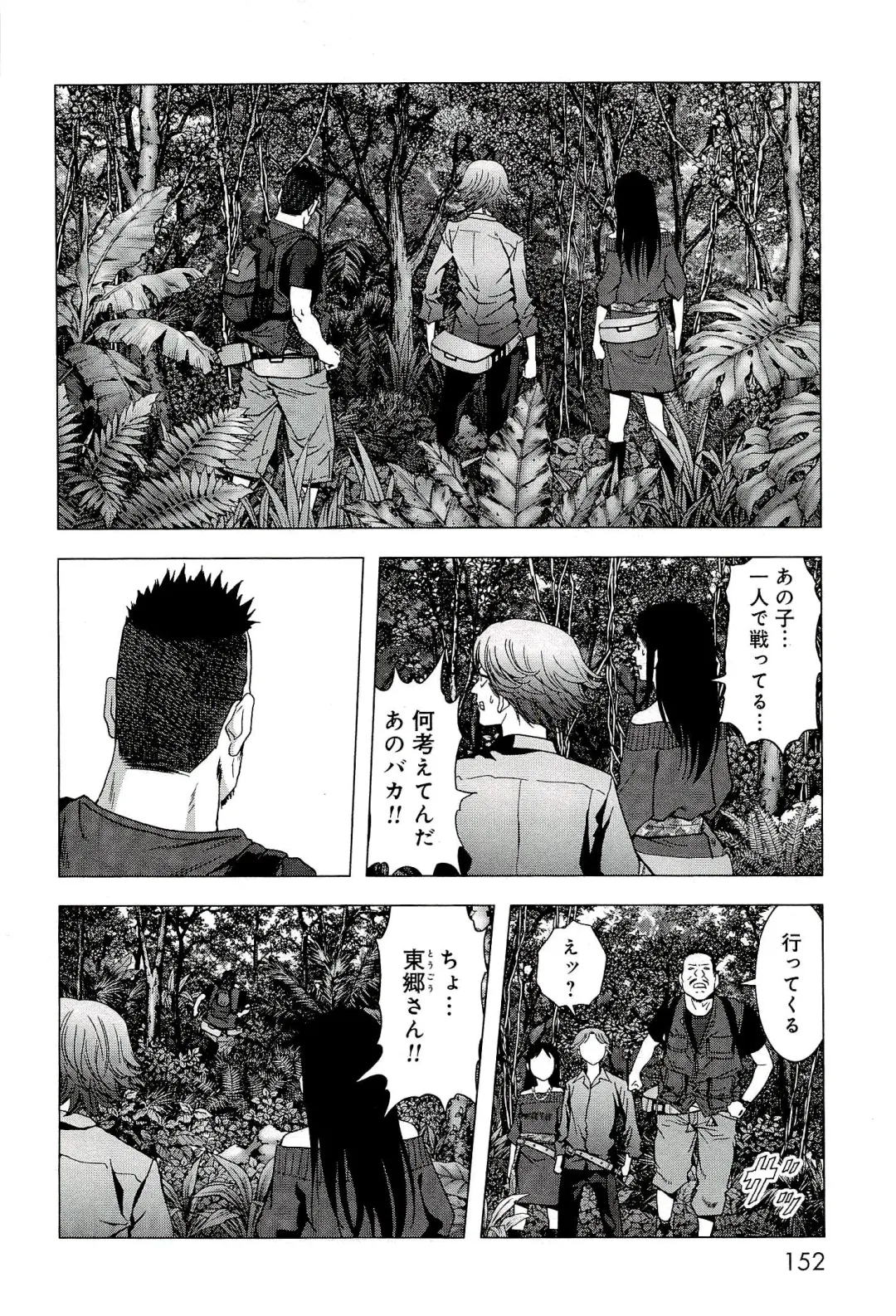 Btooom v10 Fhentai - Page 159