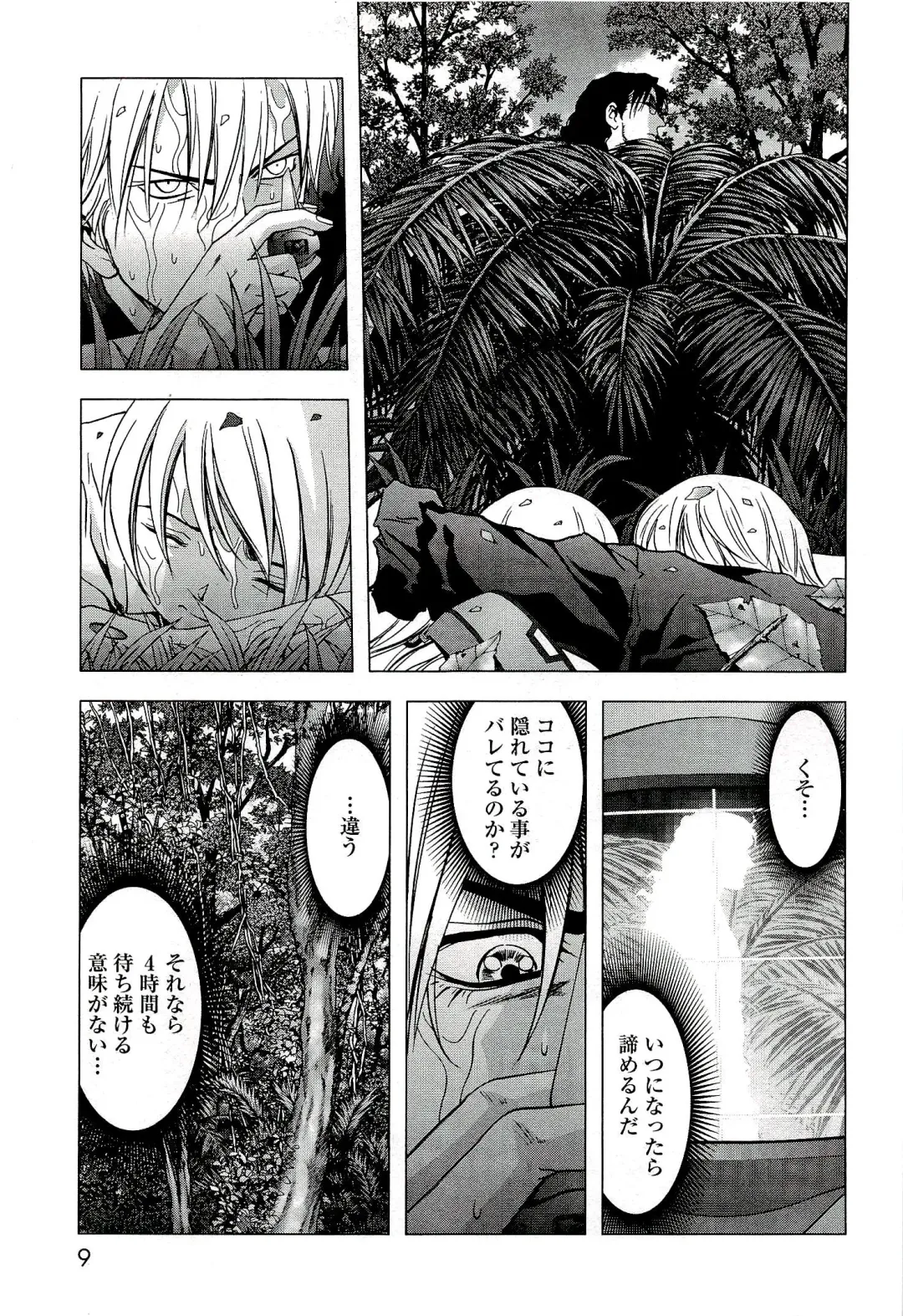 Btooom v10 Fhentai - Page 16