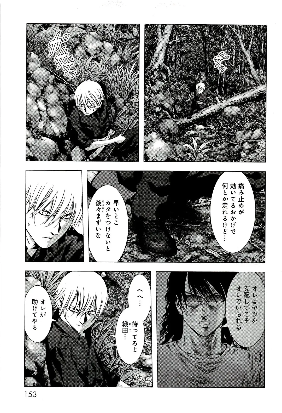 Btooom v10 Fhentai - Page 160