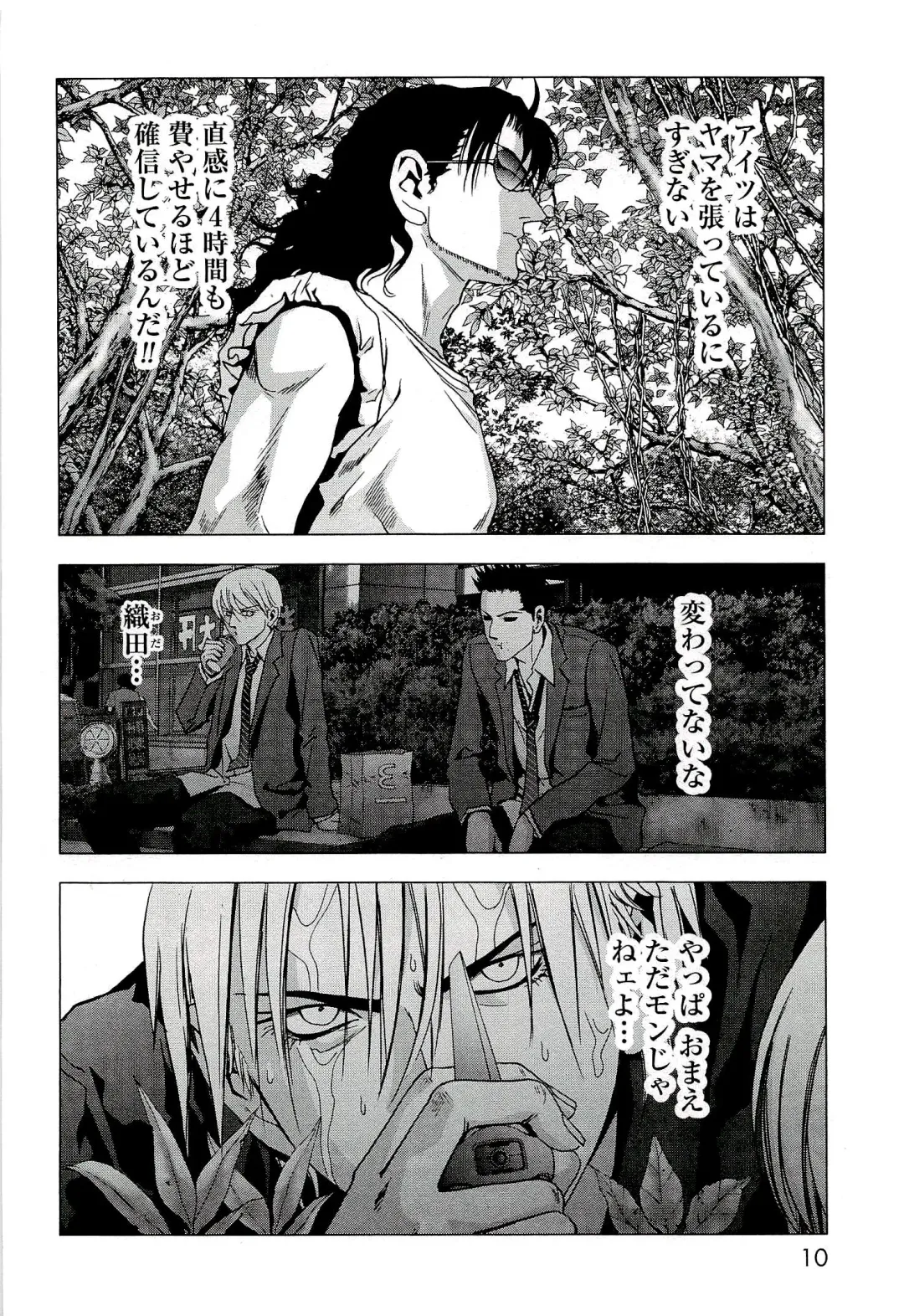 Btooom v10 Fhentai - Page 17